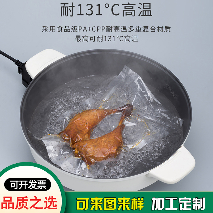 透明海參抽真空機袋 耐高溫食品級真空蒸煮袋